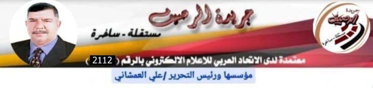 جريدة الرصيف الالكترونية